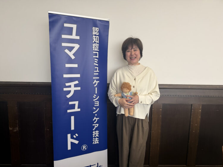 ユマニチュード地域リーダー高森美香さん