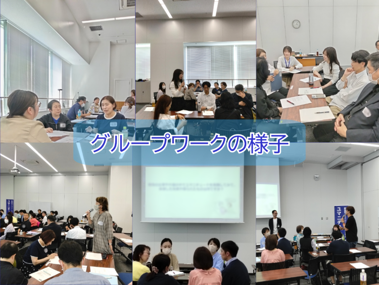 グループワークの様子